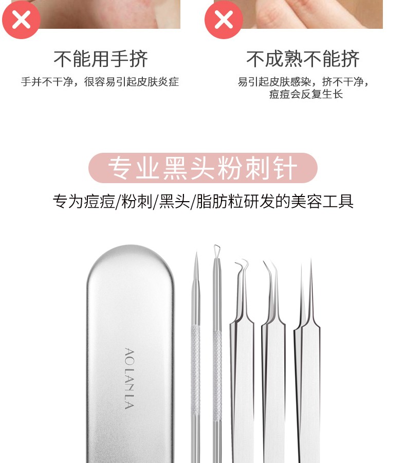 AOLANLA 不锈钢粉刺针套装暗疮黑头针挤痘挑痘痘针镊子美容院细胞夹工具 粉刺针9件套