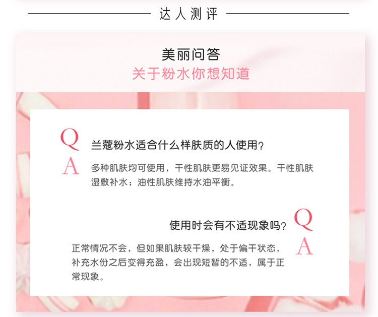 兰蔻（LANCOME）新清滢柔肤水化妆品套装护肤品 粉水爽肤水 买400ml享800ml