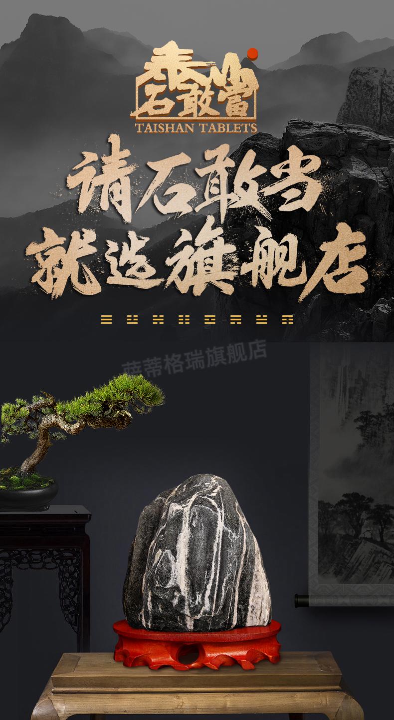 泰山敢当石泰山石敢当旗舰泰山室内外摆件天然原石靠山石办公室客厅