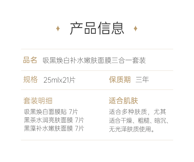 膜法世家面膜补水保湿吸黑焕白水嫩亮肤清洁面膜提亮肤色魔法世面膜男女 水嫩亮肤1盒（21片）