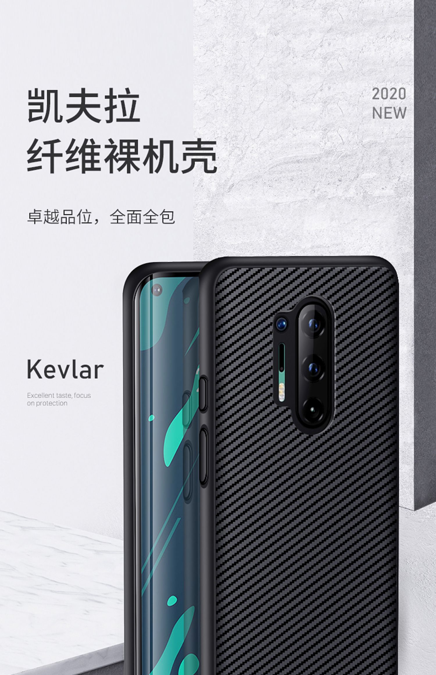 手机壳一加8pro保护套oneplus8t真皮全包防摔一加八pro尼龙芳纶纤维1