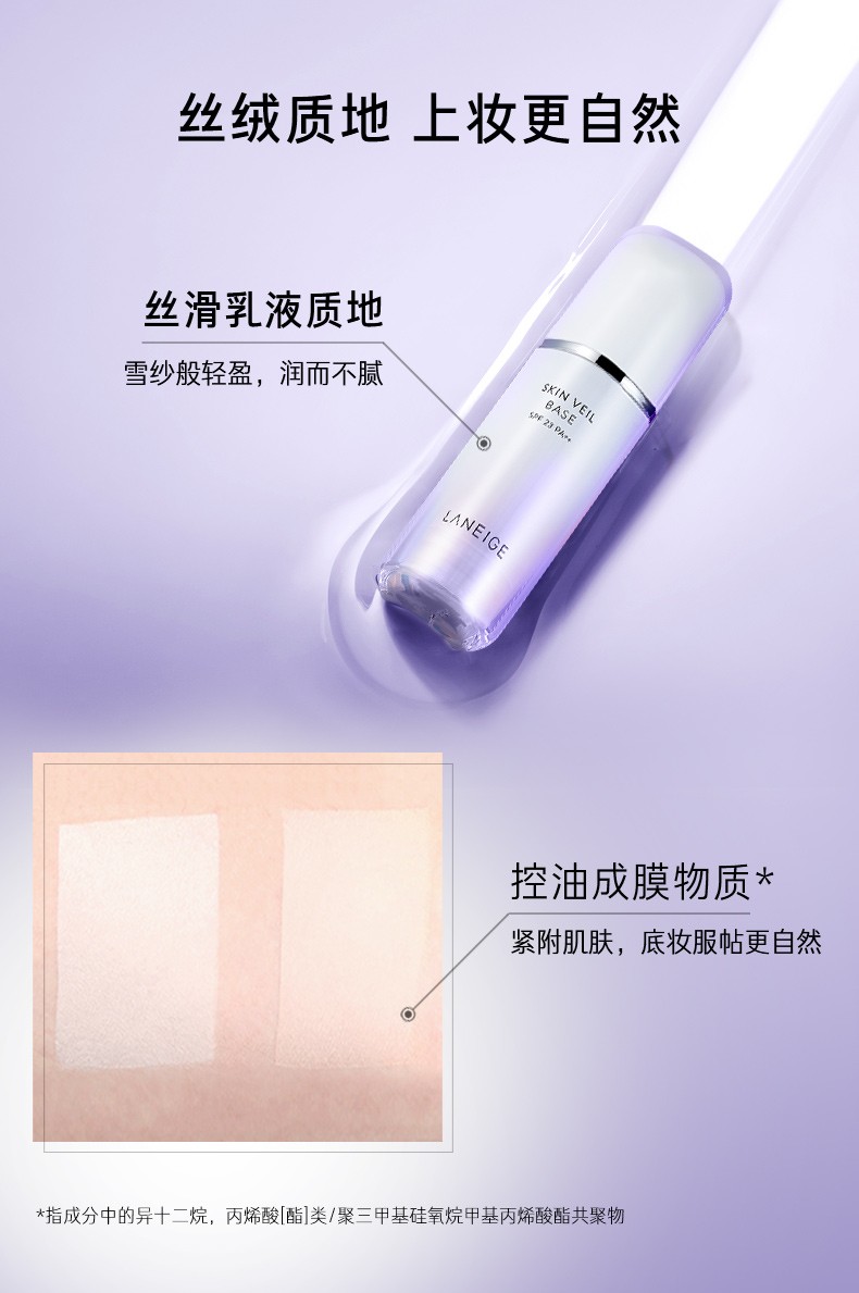 兰芝雪纱丝柔防晒隔离霜SPF25PA++隔离乳 遮瑕 粉底 妆前乳（修饰泛黄 提亮肌肤 送女友闺蜜） 雪纱绿隔60#