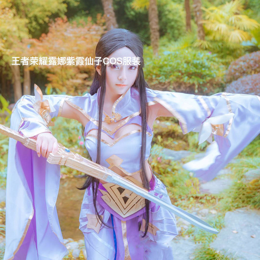 王者农药露娜cos服紫霞仙子衣服王者女装cosplay漫展游戏表演 xl cos