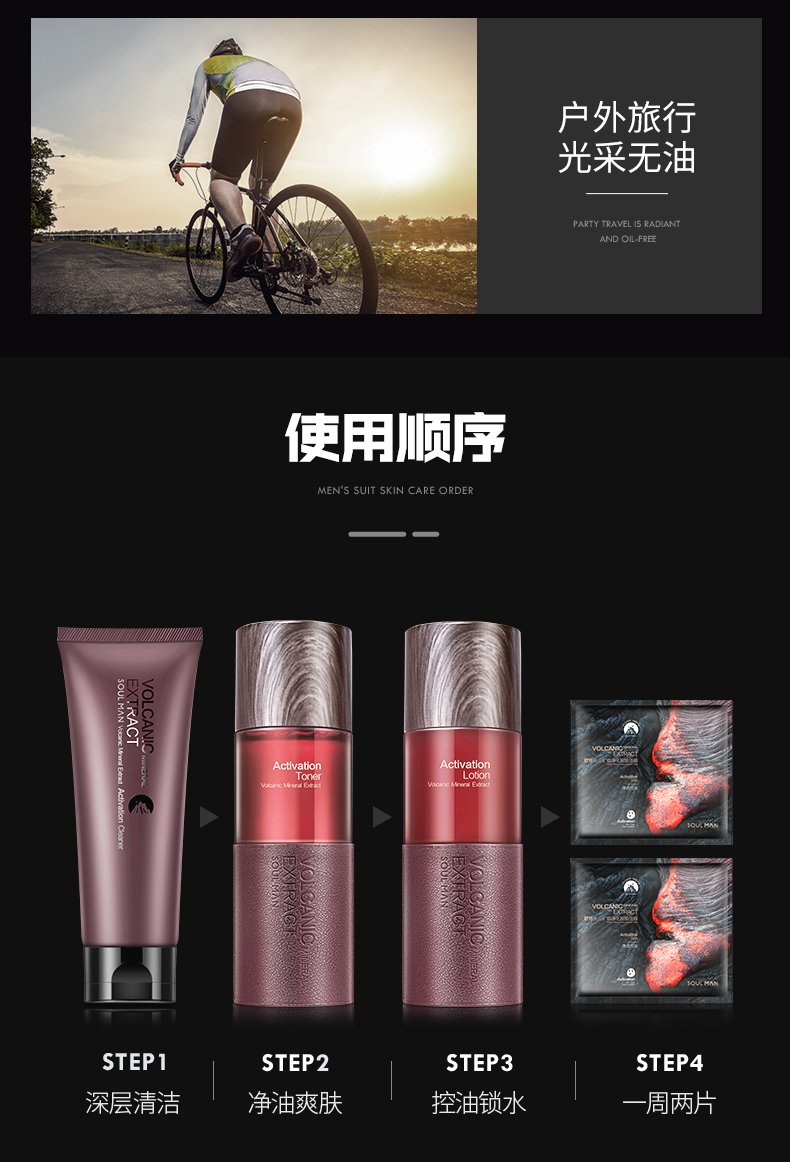极男极男护肤品礼盒套装火山矿物控油洗面奶保湿水乳液四件套油性皮肤 洗面奶+保湿水+保湿露