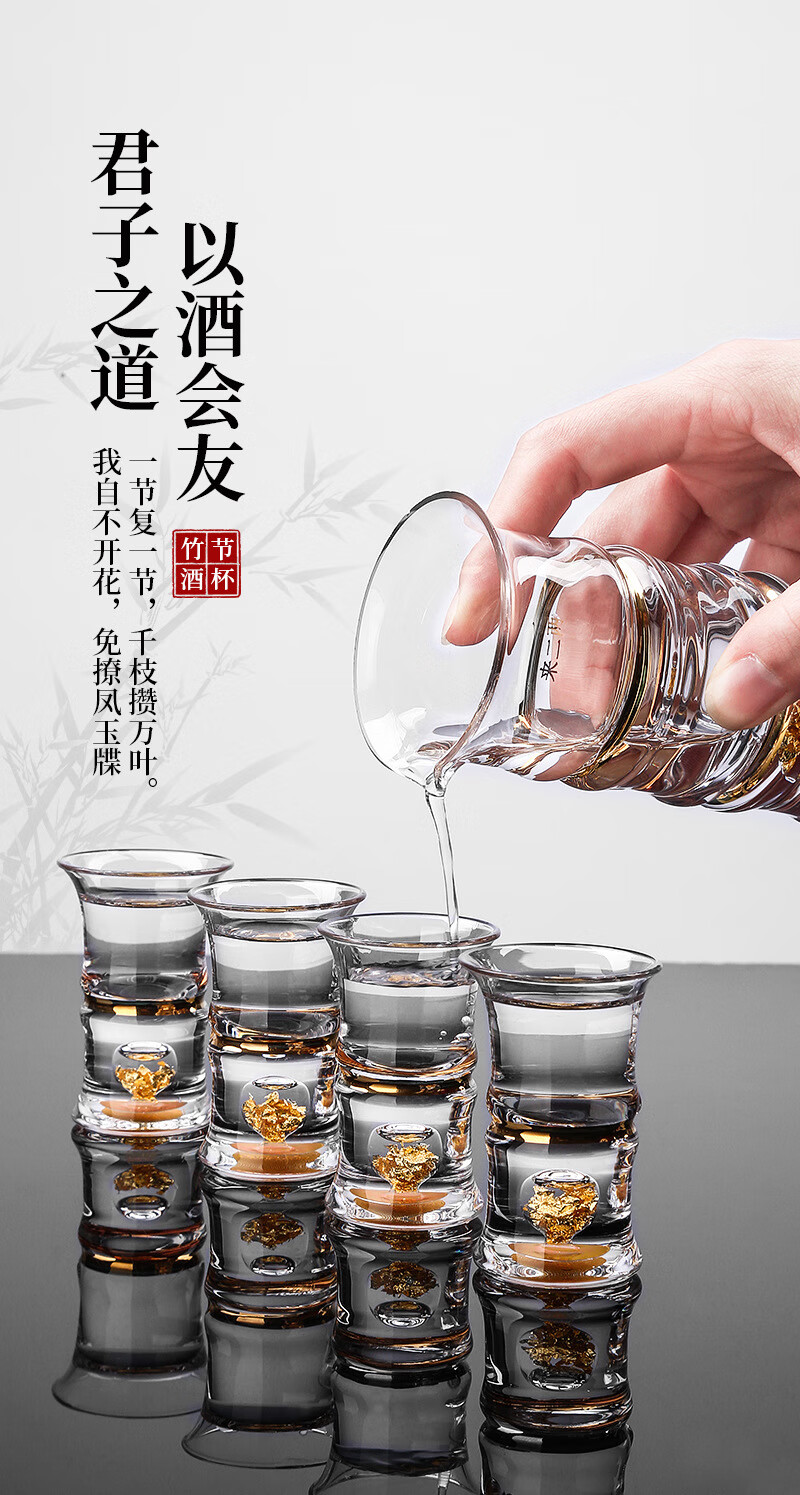 水具酒具 酒杯/酒具 挪丽克 挪丽克高档中式竹节杯金山白酒杯套装水晶