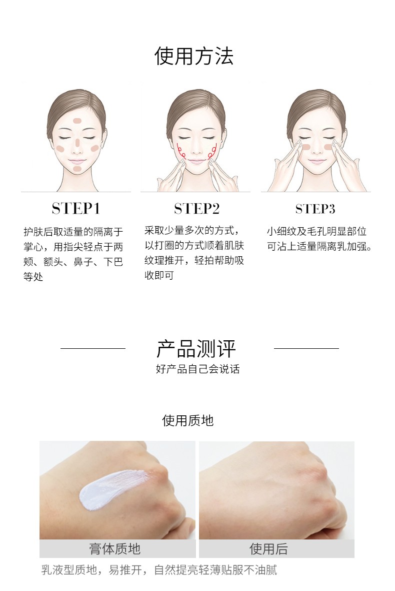 德妃（DERMAFIRM） 紫苏隔离霜防晒妆前乳遮瑕干皮素颜霜隐形韩国定妆修饰 40g