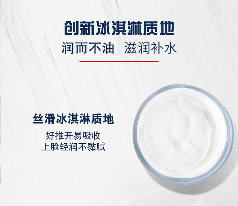 高夫润肤霜 玻尿酸保湿霜补水滋润男士护肤品 50g