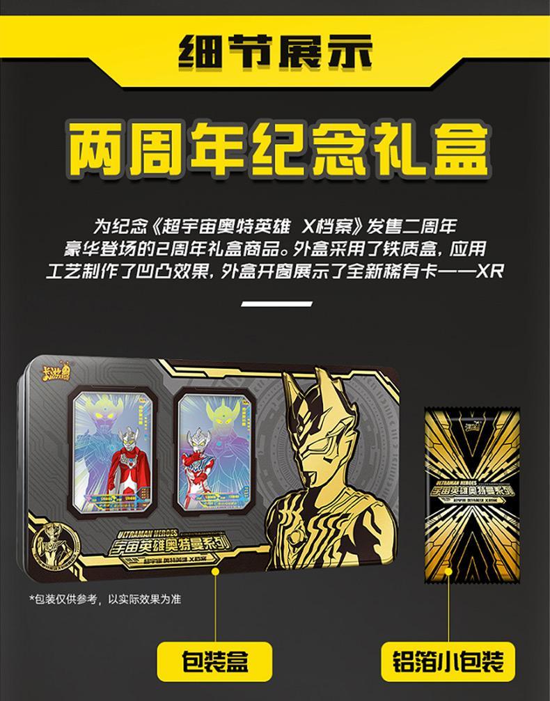 正版奥特曼卡片福袋二2周年纪念礼盒阳焰版a箱铁盒满星牌全套儿童礼物