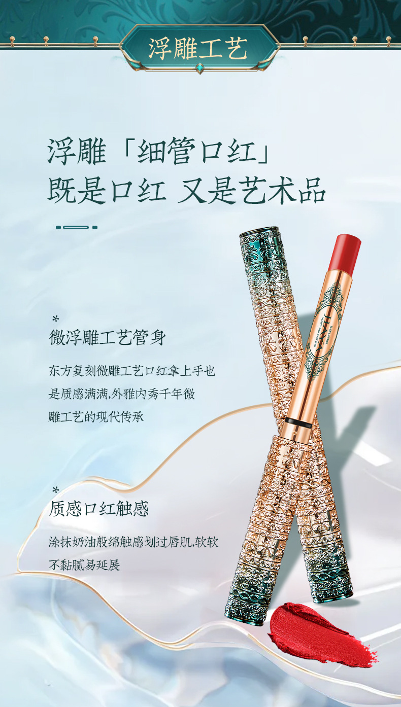 伊露莹（YILUYING）国潮浮雕小细管口红不掉色滋 任意 2 支颜色自选【留言】