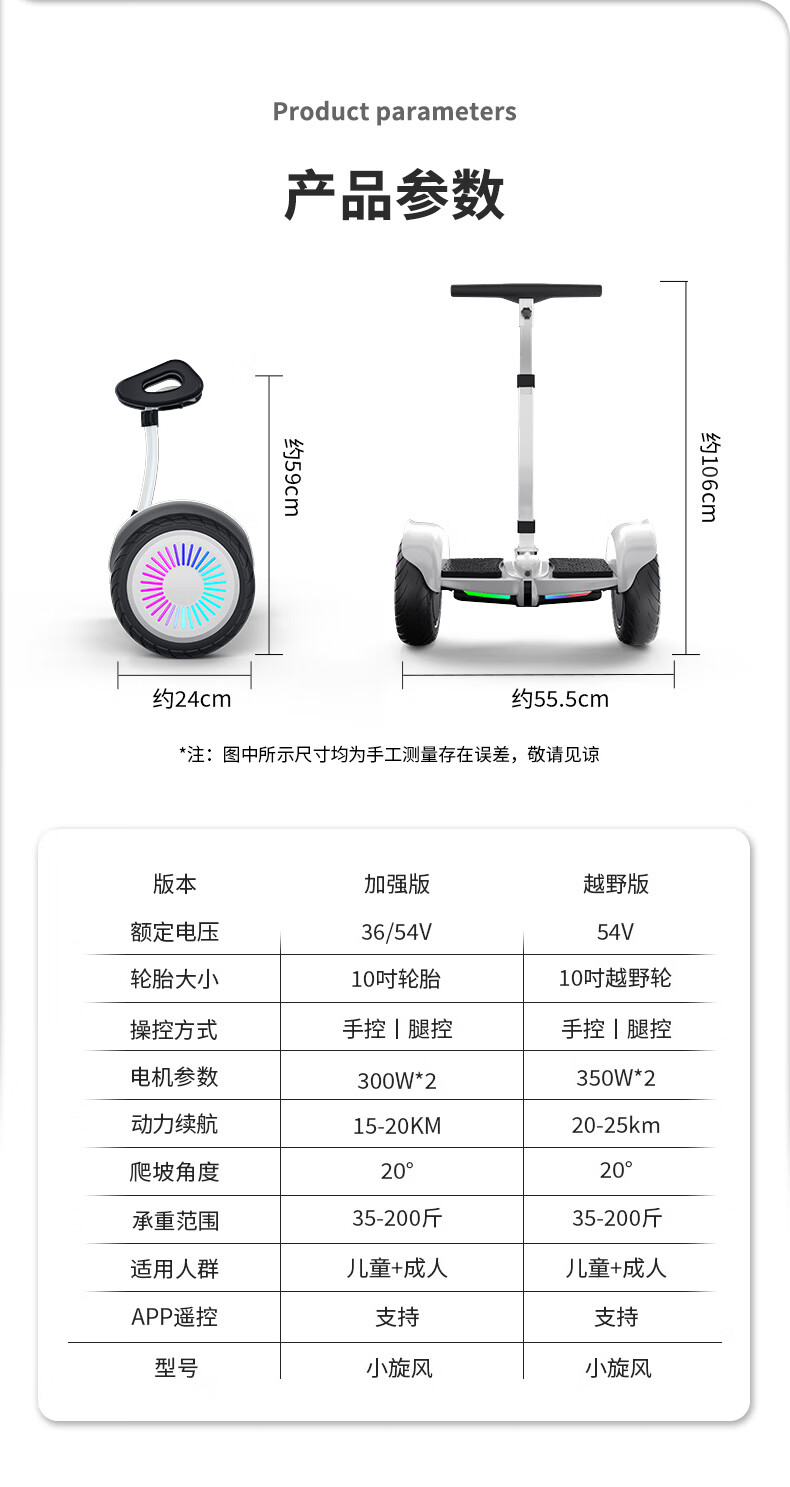 领奥电动平衡车儿童成人小孩智能思维车体感平行车两轮自平衡车越野款