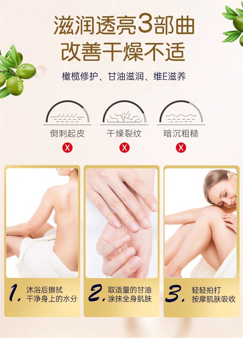 伊渼雅 维生素E护肤甘油嫩肤滋润保湿精华补水脸部不卡粉清爽滋润伊美雅 1瓶