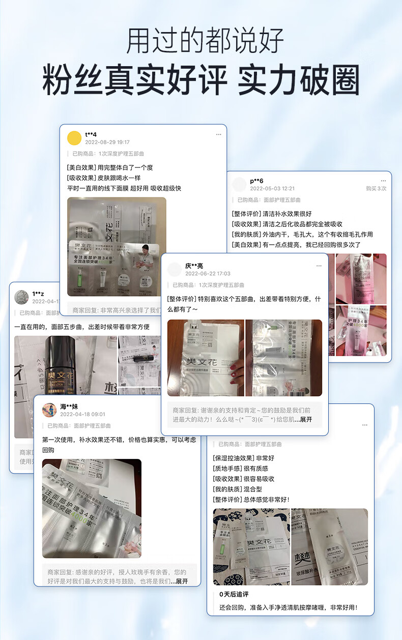 樊文花（fawa）面部护理五步曲套装补水保湿精华面膜便携旅行装新年礼物 【体验-补水】1号五步曲2份