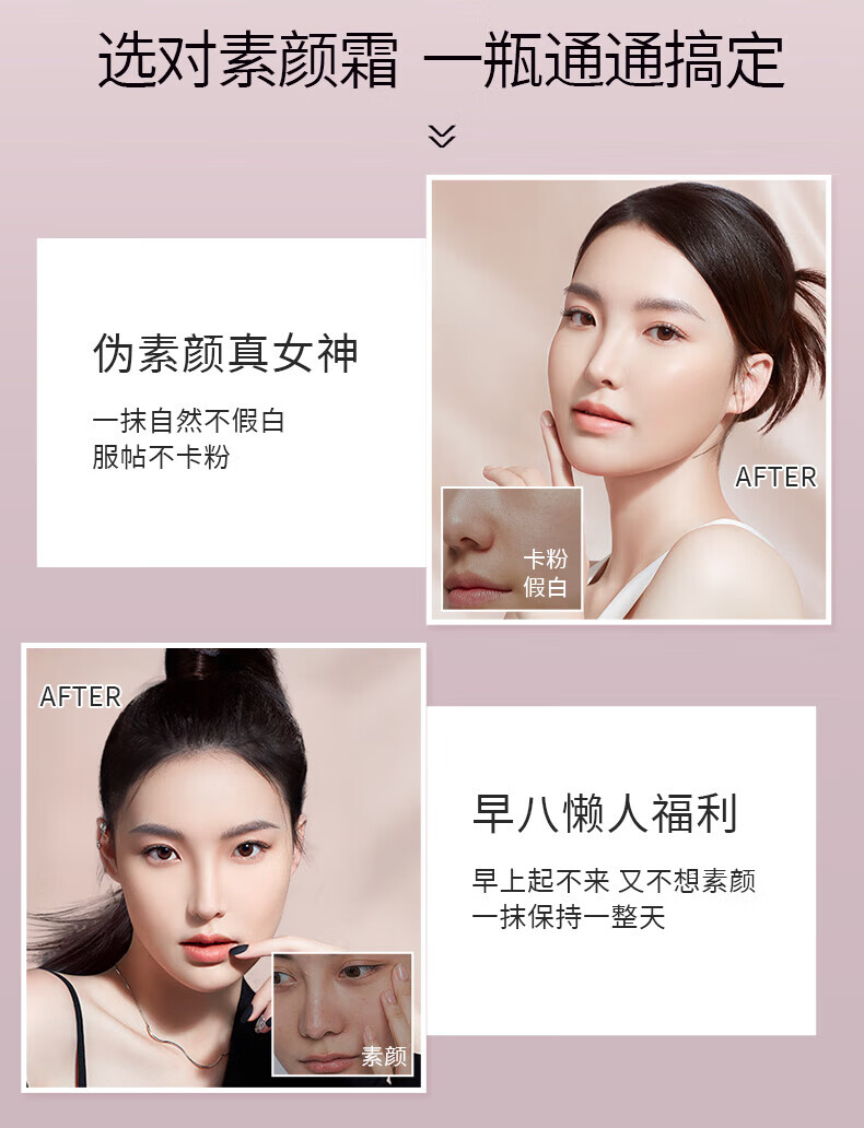 卡姿兰明星素颜霜50g嫩白懒人霜补水保湿女学生裸妆隔离提亮控油遮瑕v7 【升级版】明星素颜霜50g