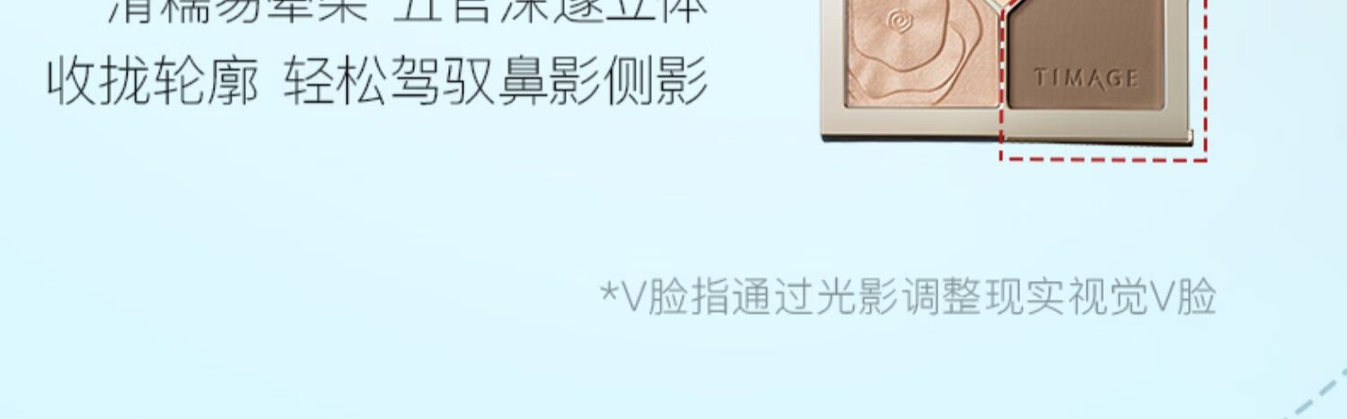 彩棠（TIMAGE） 彩棠高光修容盘立体阴影高光哑光一体盘闪粉鼻影隔离霜妆前乳底 三色修容盘+刷子