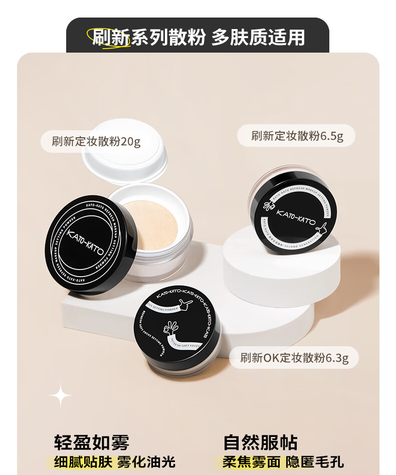 KATO-KATO裸色散粉定妆持久遮瑕不易脱妆蜜粉 01裸色的2盒+2个粉扑+随机眉笔