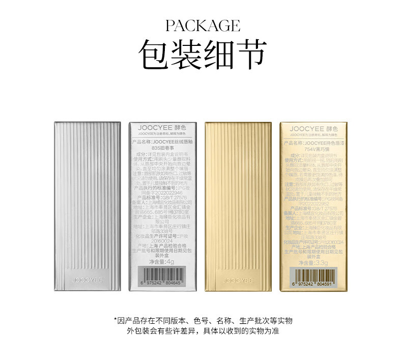Joocyee 酵色 [摩登新饰系列] 唇釉唇漆镜面哑光重工复古 生日礼物女生 【HOT唇漆 】753V炽烈心