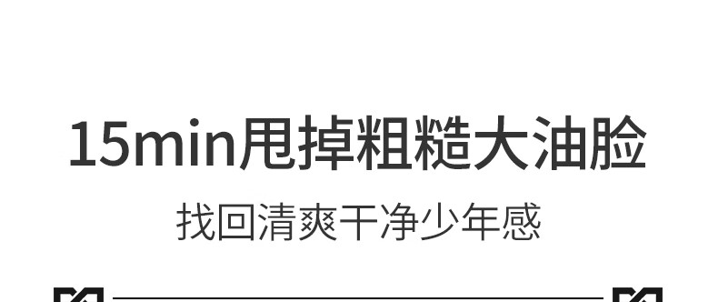 左颜右色 茶树精油清洁泥膜面膜去黑头粉刺闭口 控油补水修护毛孔收缩涂抹式面膜男士护肤 茶树泥膜+毛孔收缩精华