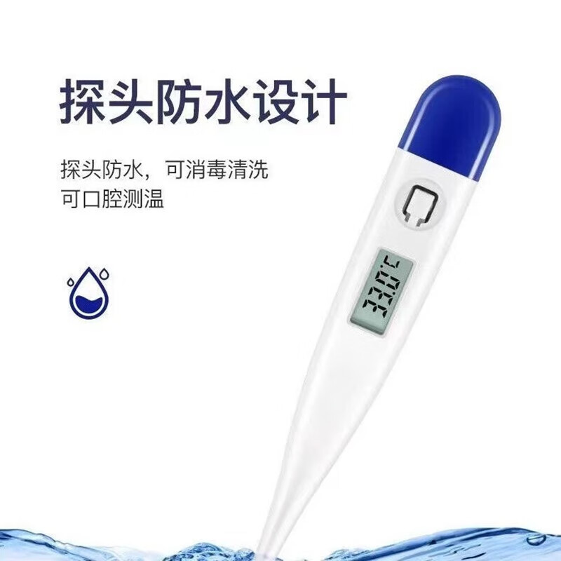 帝达芙美妆工具量温美妆套装温度计测温度美妆使用 1个