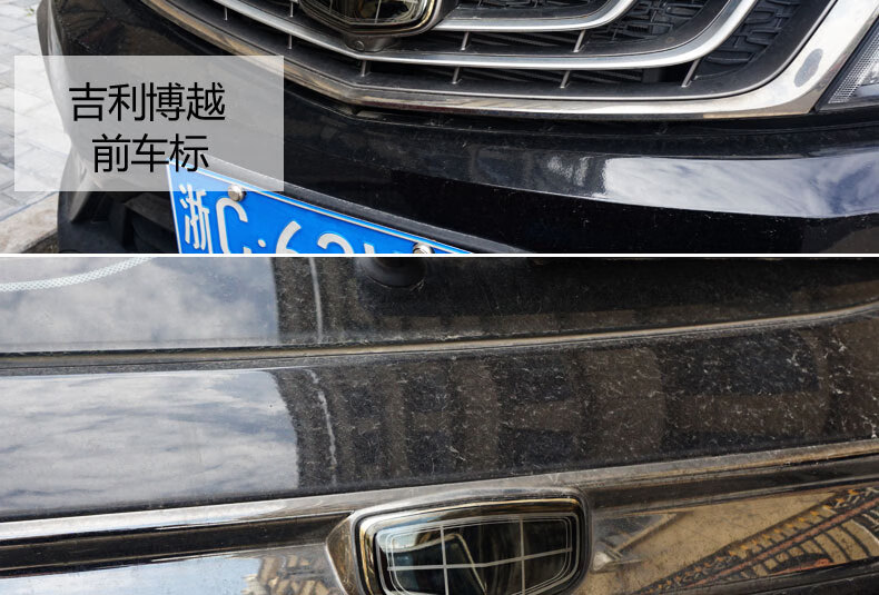 专用于吉利车标改装黑标帝豪gsgl远景x6x3缤越缤瑞博瑞博越icon帝豪ev