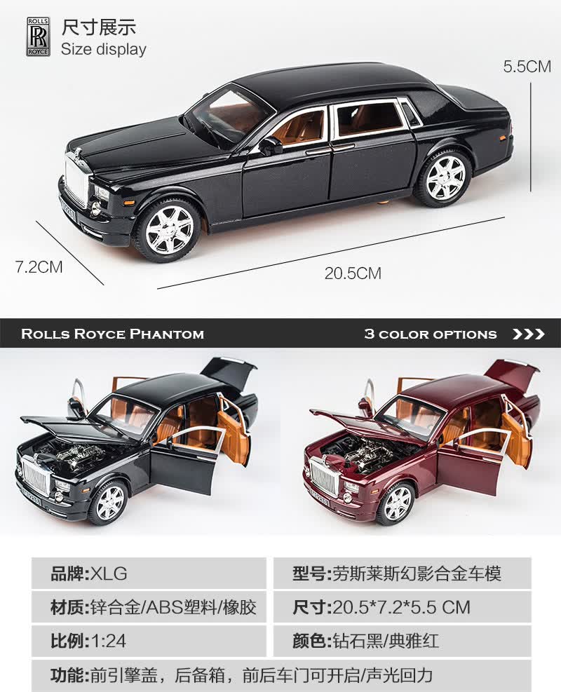 劳斯莱斯幻影合金模型仿真车大号儿童合金玩具车声光1