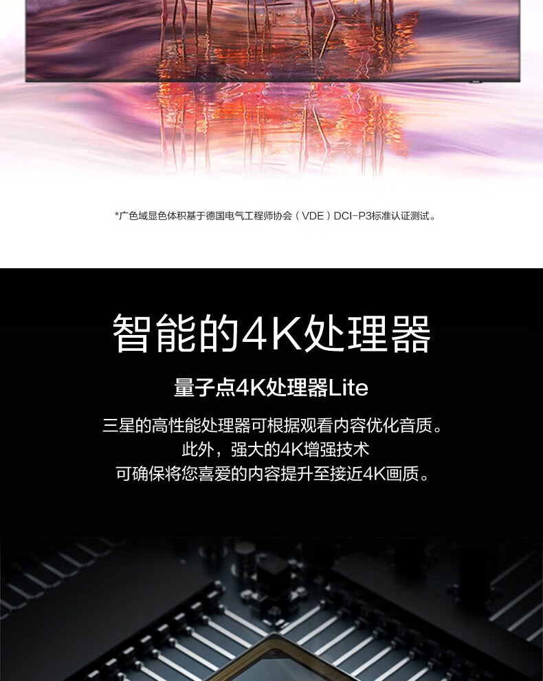 14，三星（SAMSUNG）官繙機 Q60AA 4K超高清 超薄 量子點HDR 杜比音傚 智能網絡液晶電眡 75英寸 QA75Q60AAJXXZ