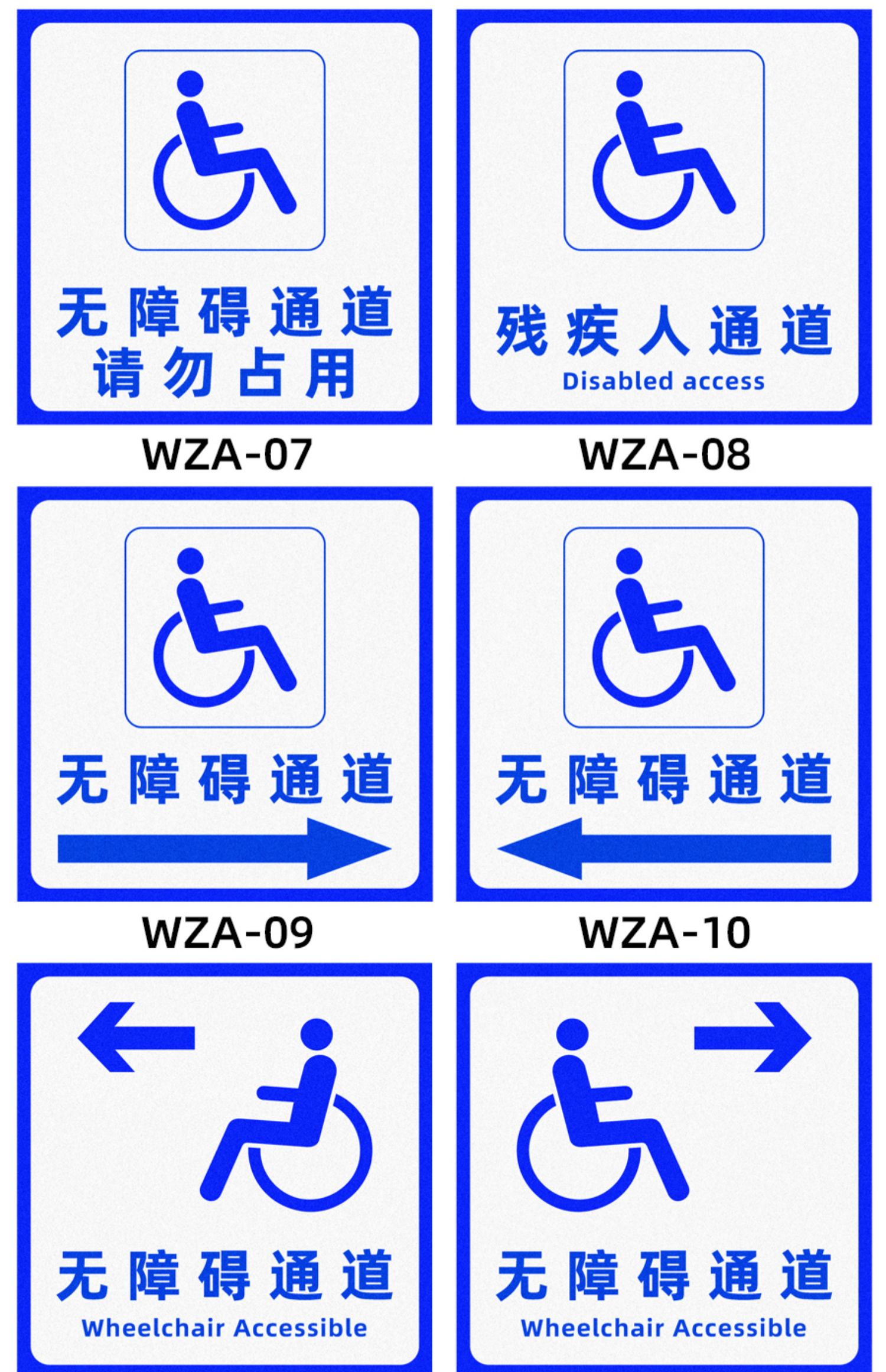 停车位指示牌 耐磨无障碍洗手间标识墙贴 定制 无障碍通道提示牌无