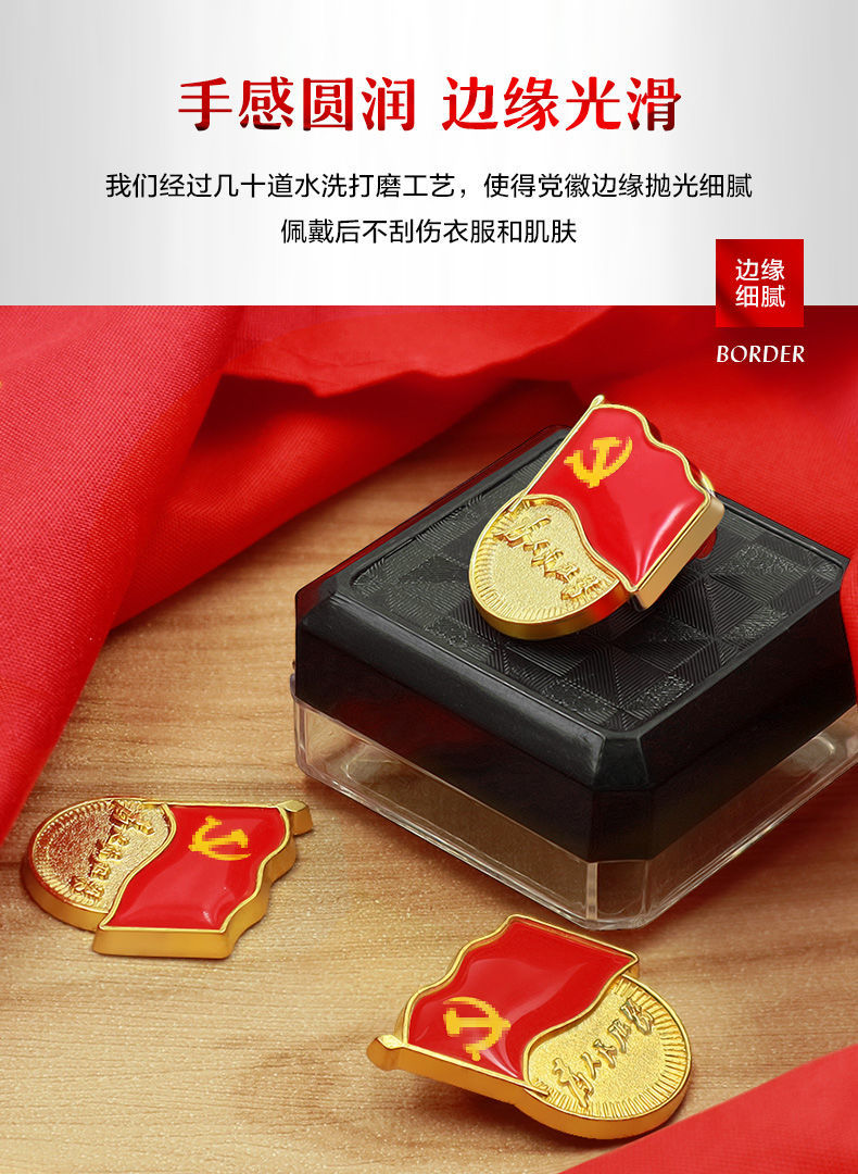 2021新款高档标准型党徽胸徽别针式胸针吸铁磁扣学生党员胸章徽章