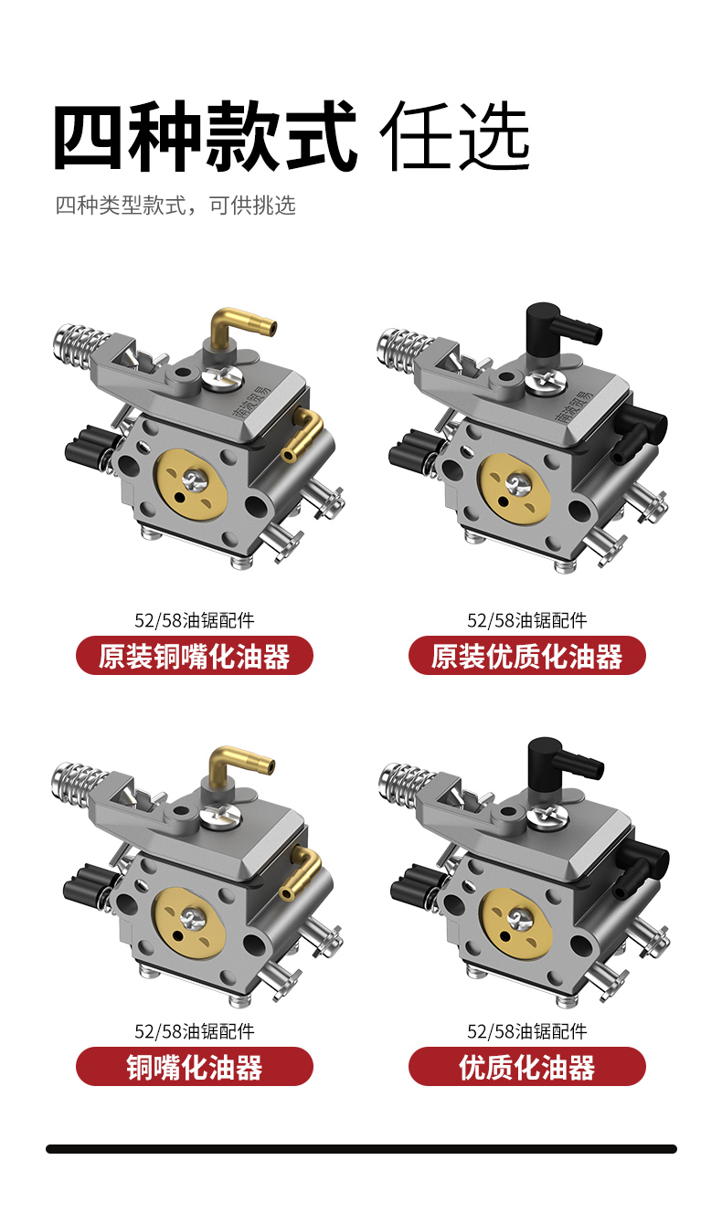 5258油锯化油器汽油锯伐木锯化油器通用链锯配件化油器支架五羊本田