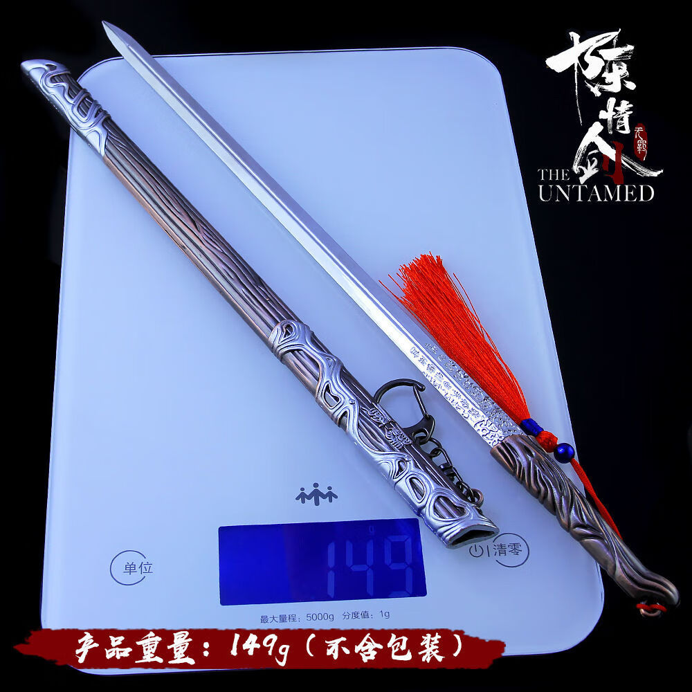 动漫版蓝曦臣 朔月剑 23cm品牌 姒桀 商品名称:陈情令周边剧版蓝忘机