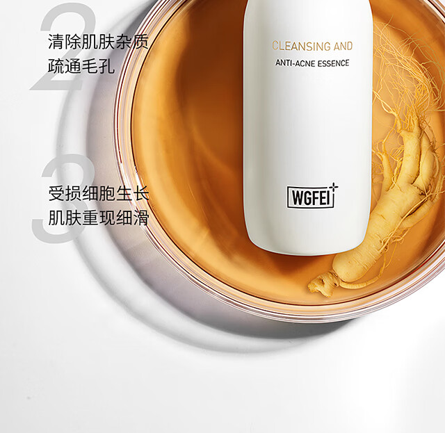 威格菲（WGFei） 祛痘精华浓缩版精华（连锁美容院同款亚韩有售） 精华（30ml）