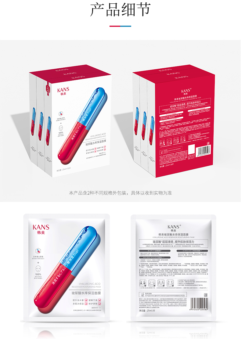 韩束（KAN’S） 护肤品送女友老婆面膜玻尿酸男女补水保湿舒缓晒后修护收缩毛孔 水库面膜30片