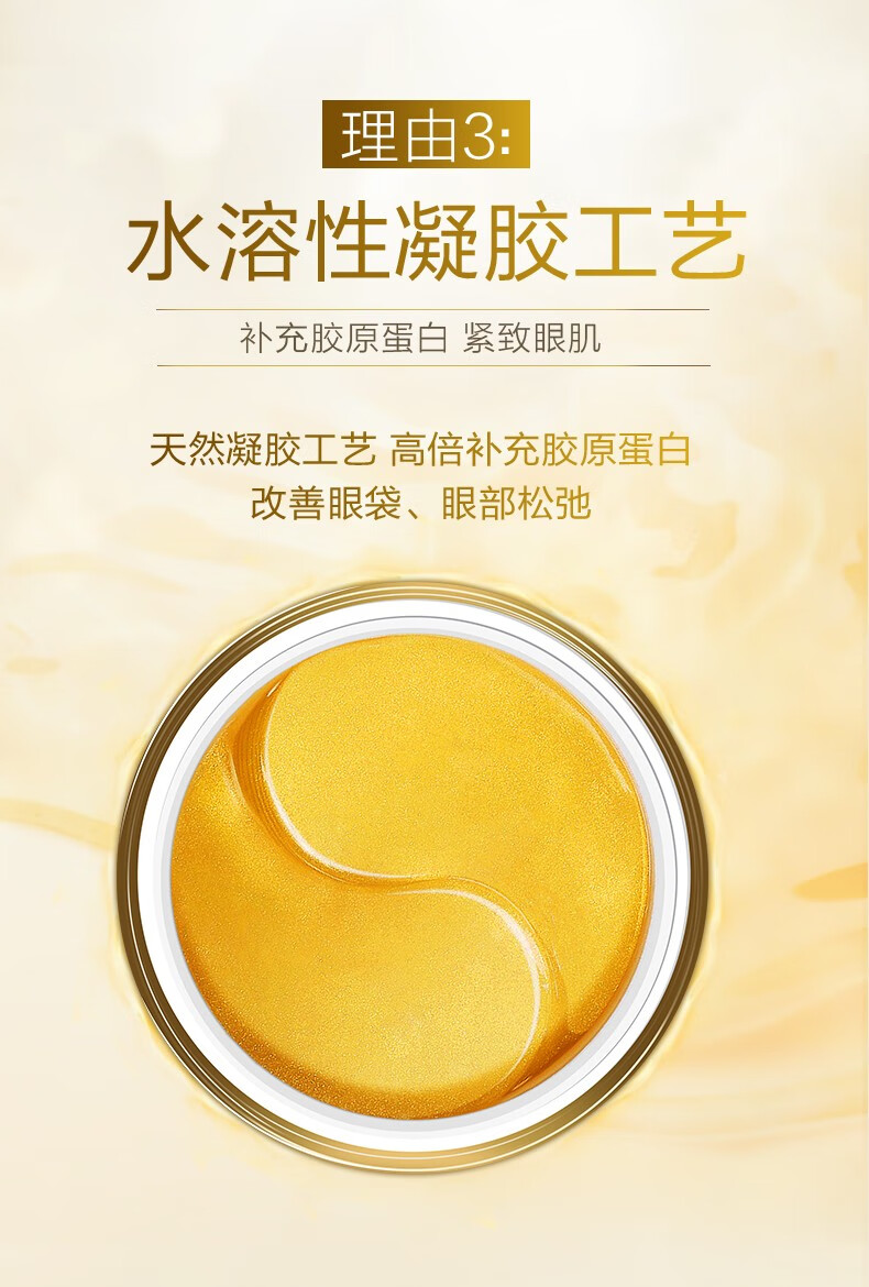 梵西（FONCE） 贵妇黄金眼膜贴紧致抗皱补水保湿淡化黑眼圈眼袋皱纹眼袋贴