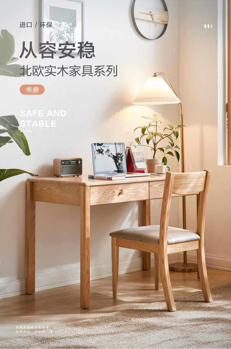林氏木业 (Kids) 北欧橡木全实木小书桌家用电脑桌椅学生桌简约写字台 CR1V-D 书桌1.0米