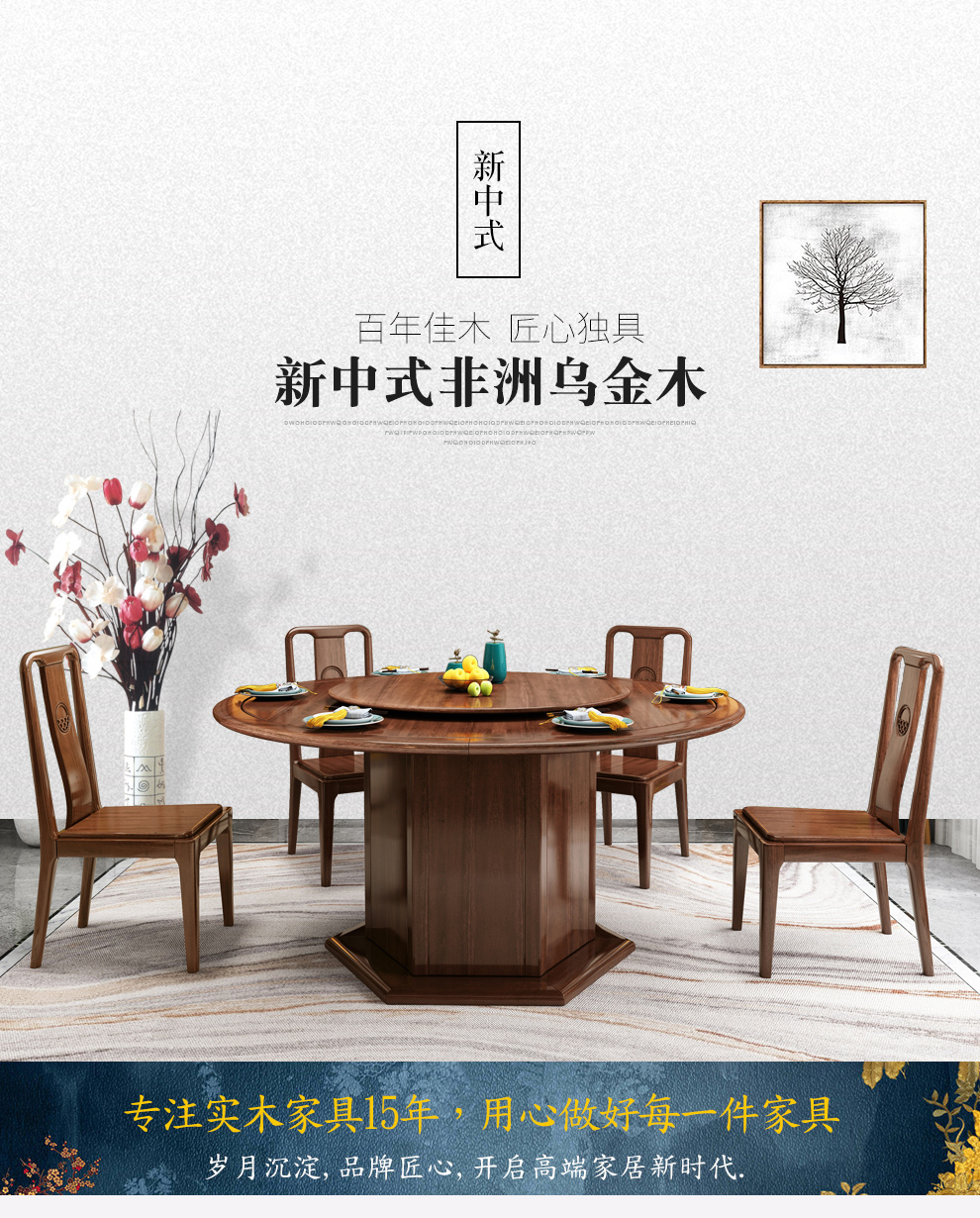 景腾 餐桌 乌金木实木餐桌椅组合新中式大圆桌餐台1.8米现代简约家用吃饭桌子餐厅家具 1桌6椅-1米5
