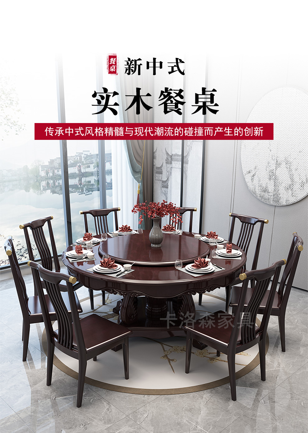 卡洛森餐桌 实木餐桌椅组合新中式2米大圆桌带转盘现代简约家用圆形吃饭大桌子 黑紫色 1.2米单桌（送80cm转盘）