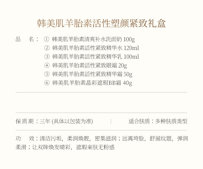 羊胎素抗皱紧致护肤品套装补水保湿淡纹提拉改善松弛适合中老年妈妈化妆品女爽肤水乳精华面霜 羊胎素紧致精华乳100ml