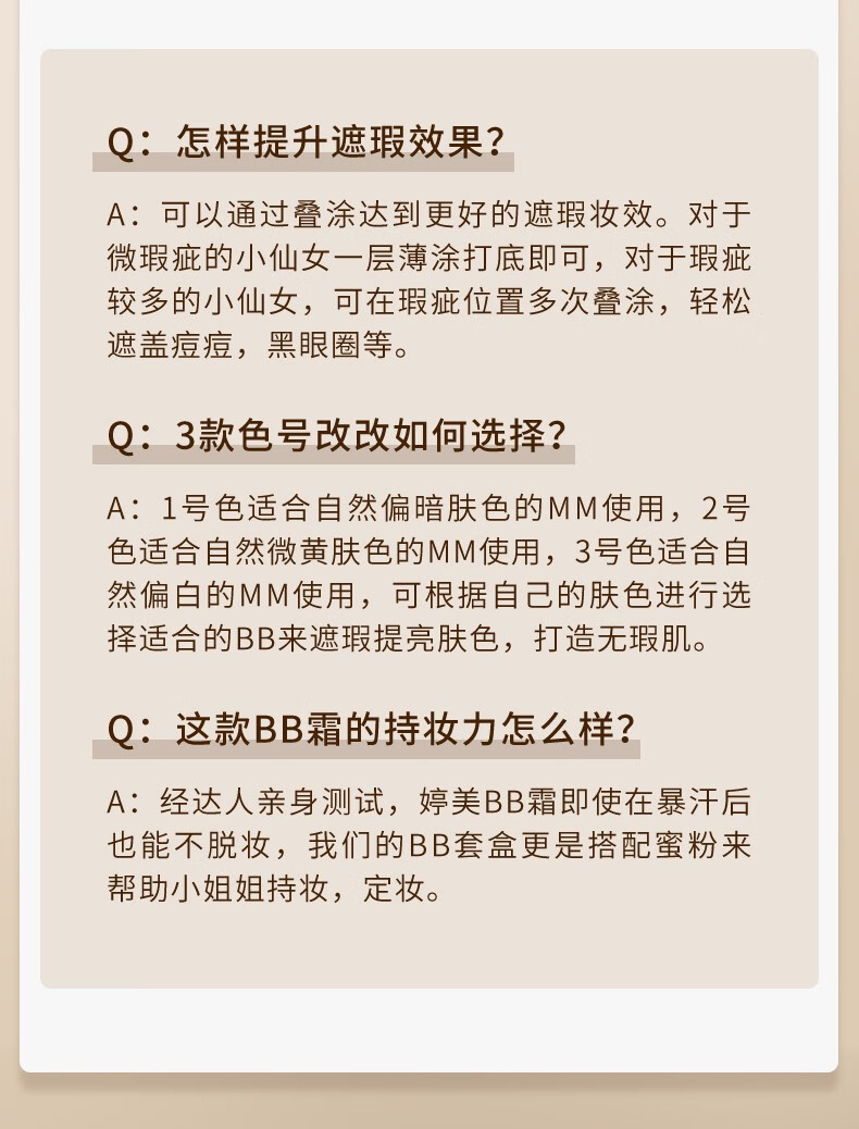 婷美bb霜遮瑕保湿不脱妆无瑕修颜霜轻薄透气官方化妆品气垫节日送礼物 单支亮采色2号