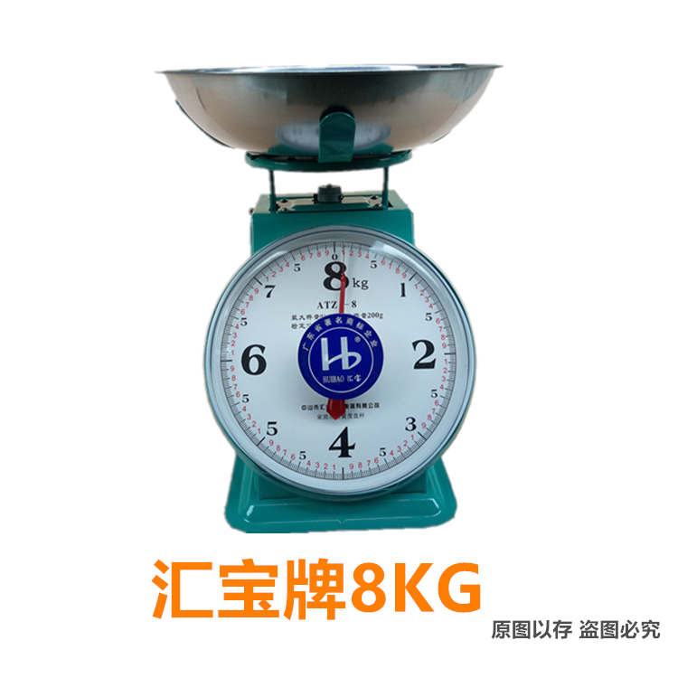 公平秤 加厚汇宝牌4kg8kg10kg公斤弹簧厨房秤度盘秤秤