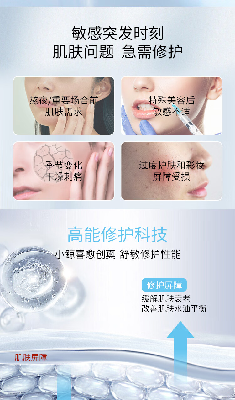 小鲸喜冻干面膜修护敏感肌舒缓修护维稳冻干面膜保湿补水改善泛红洋甘菊 体验装  2片
