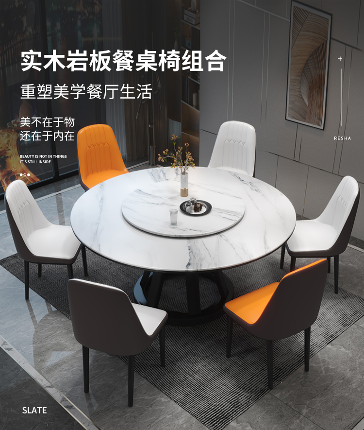 梵爱餐桌椅组合家用餐厅饭桌圆形意式极简岩板餐桌家具 1.2M岩板-餐桌+四椅(转盘70CM)