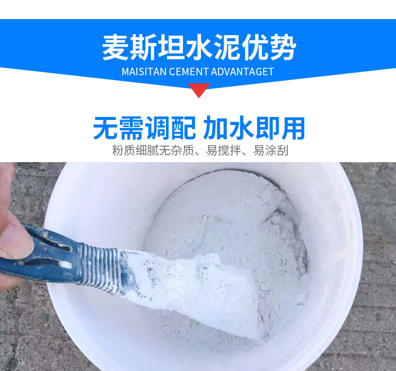 白水泥家用散装水泥沙子快干防水卫生间堵漏王白色速干水泥砂浆胶 白