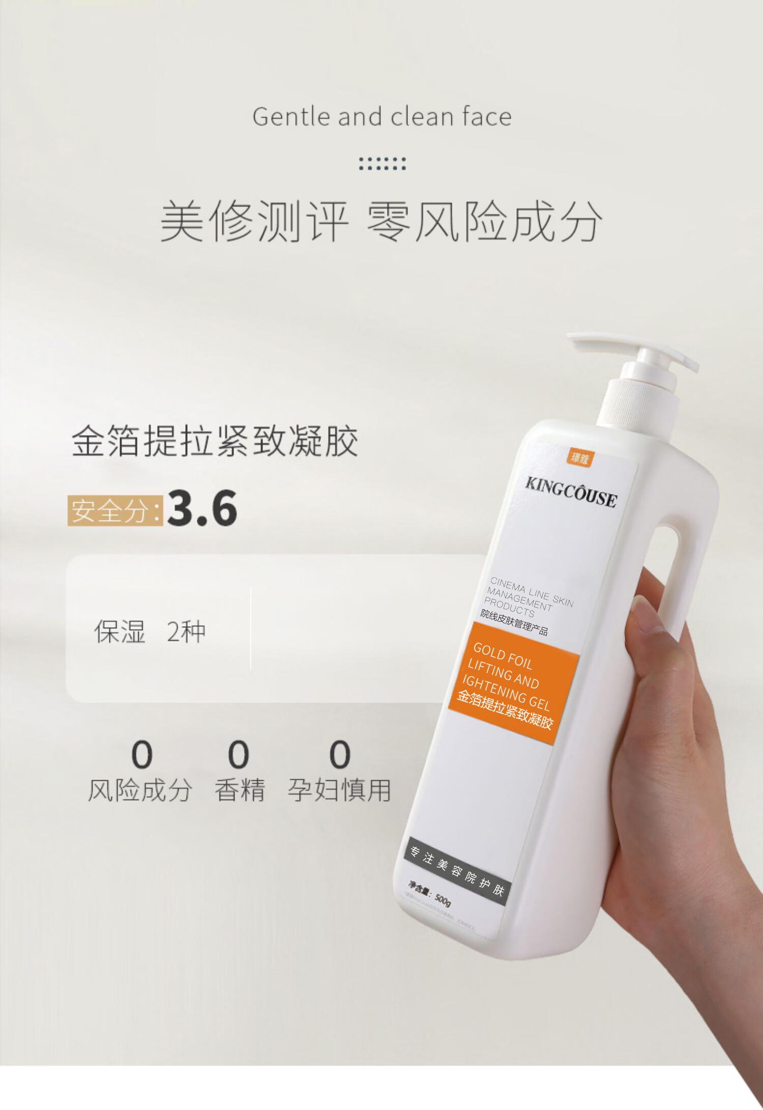 璟蔻（KINGCOUSE）美容院美容仪专用金箔凝胶平替脸部通用紧致补水射频美容仪凝胶 金箔提拉凝胶（补水紧致抗皱）