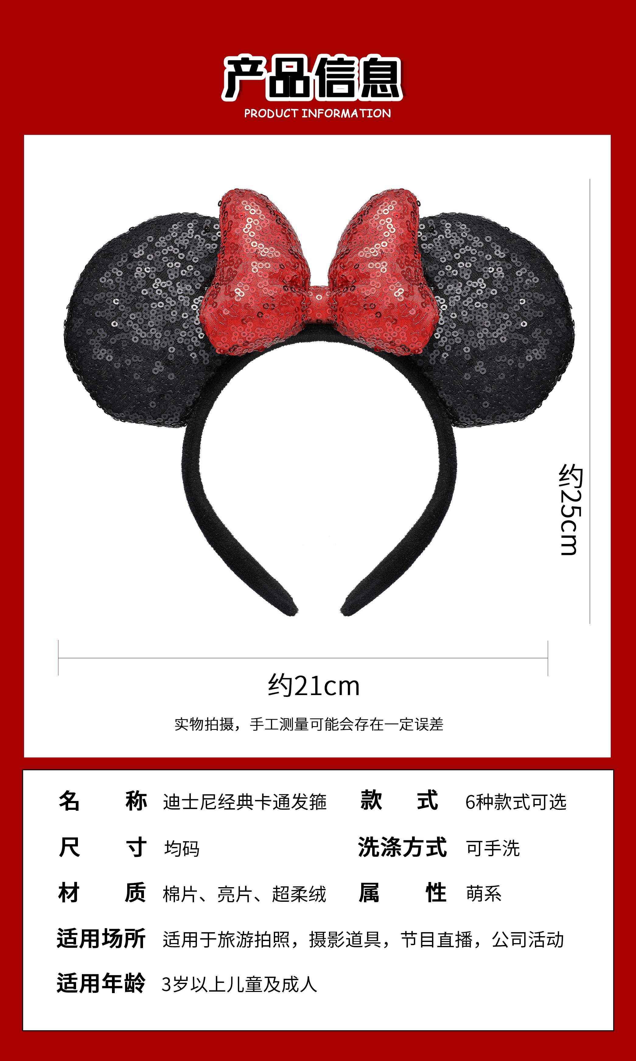 迪士尼同款disney头箍发箍儿童乐园同款米奇米妮新款头箍蝴蝶结发饰可
