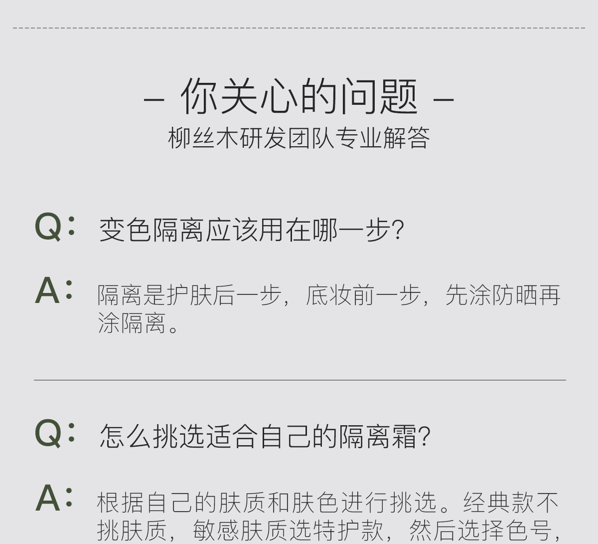 柳丝木（Ositree） 变色隔离霜妆前打底素颜遮瑕提亮保湿滋润三合一女学生升级款 【新升级3.0版】紫色×2