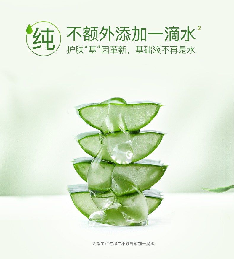 瑷露德玛芦荟胶膏清修痘护淡化痘印清爽晒后呵护护肤品芦荟凝胶200g 两件套（200g凝胶+240ml原液）
