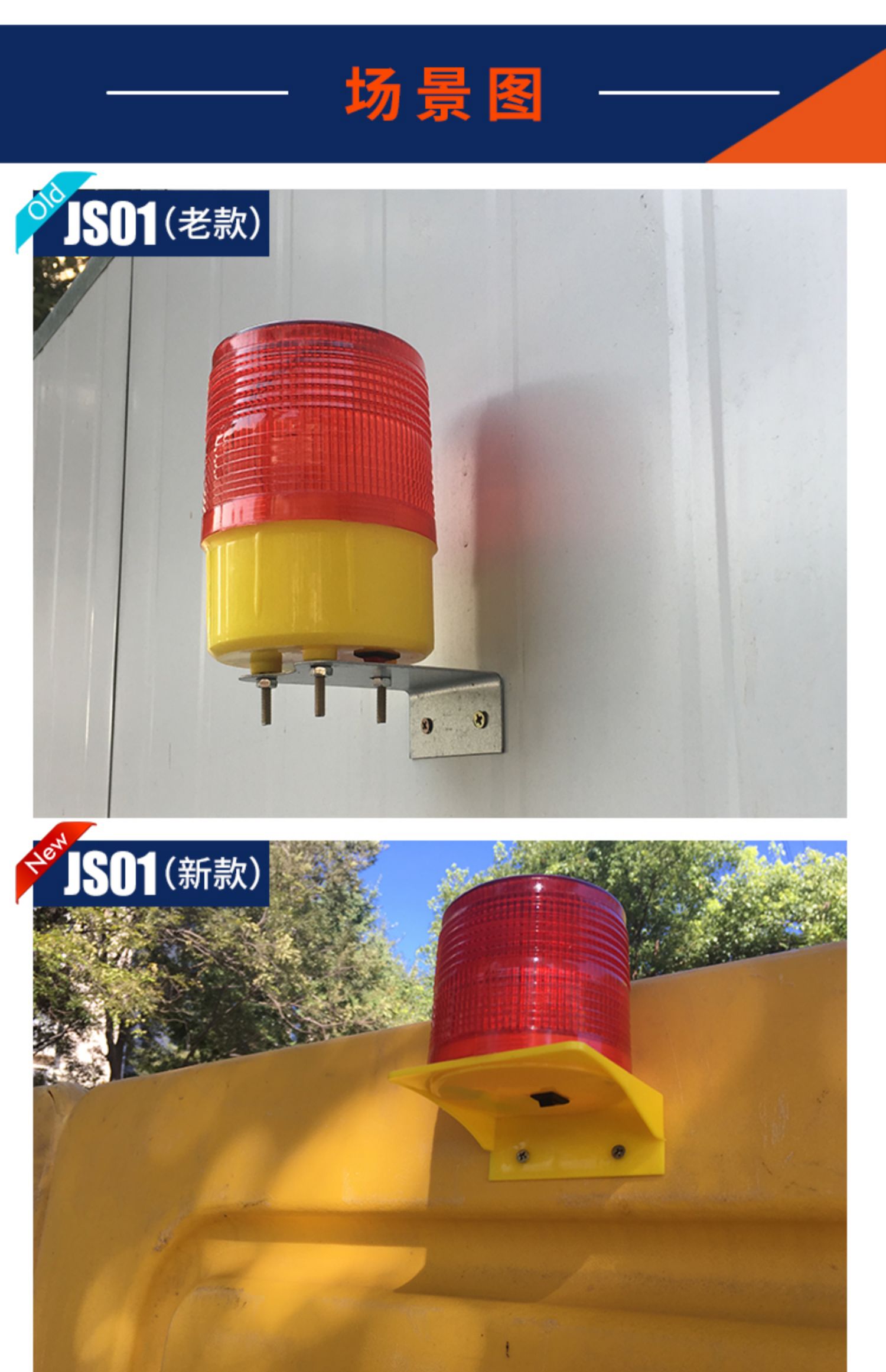 迈多多红蓝爆闪灯太阳能警示灯路边夜间安全闪光灯户外施工围挡障碍灯