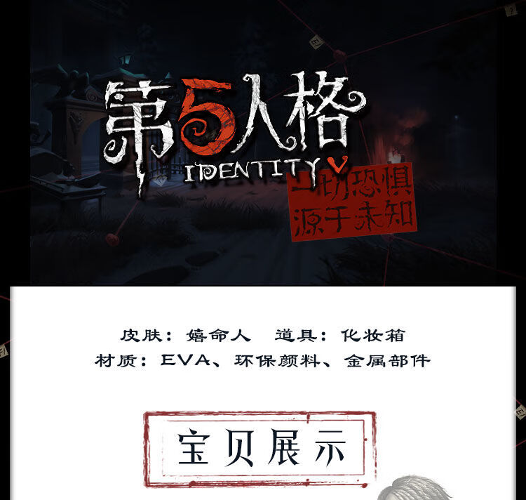 亚百鹿第五人格入殓师嬉命人驱魔人卡尔cos工具箱化妆