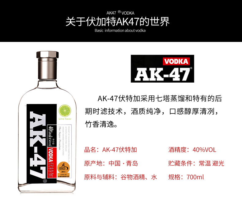 阿卡47伏特加ak47洋酒原味苹果味青柠味40度700ml原味苹果味700ml2瓶