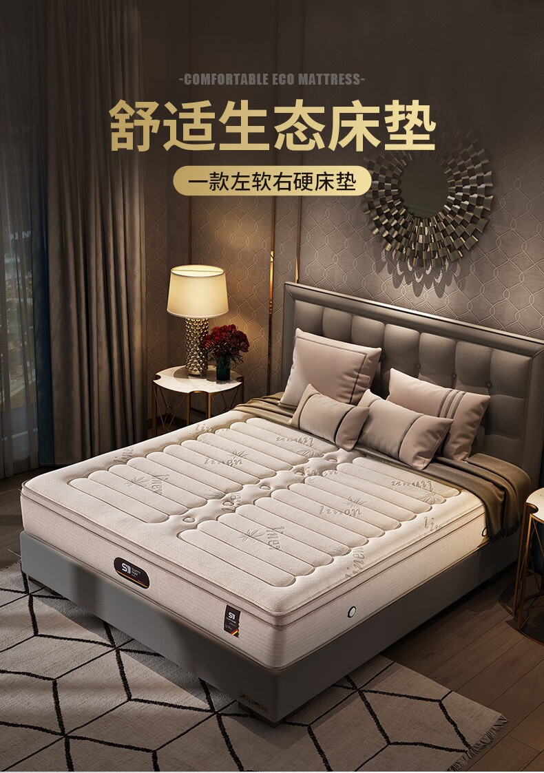 Sweetnight 弹簧床垫左右分区双人床垫 马来西亚进口乳胶环保椰棕九区静音 左软右硬 1.5米*2米