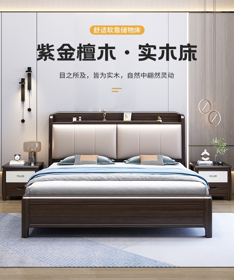 卡洛森 床 紫金檀木实木床新中式双人床1.8米1.5m主卧室轻奢储物皮软靠大床 床+床头柜*2 1800*2000mm框架结构